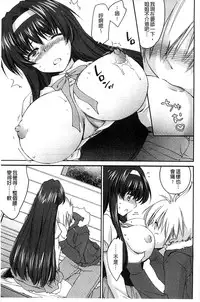 [Yuuki Homura] Ane Zukushi [Chinese]