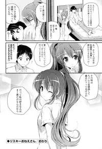 [Anthology] Doki ga Mune Mune Chichimusume