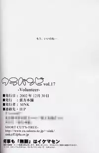(C63) [Urakata Honpo (Sink)] Urabambi Vol. 17 - Volunteer (Ojamajo Doremi)