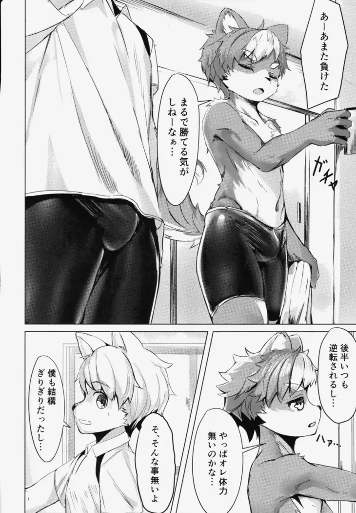 Tonari no Shibafu wa Aokute Ii!