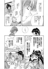 [Nagano Akane] Minna no Ofuro 3