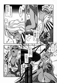 (CR22) [bolze. (b1h, rit.)] O,My Sadness Episode #2 -NECTAR- (Ah! My Goddess)