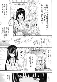 COMIC MUJIN 2011-09
