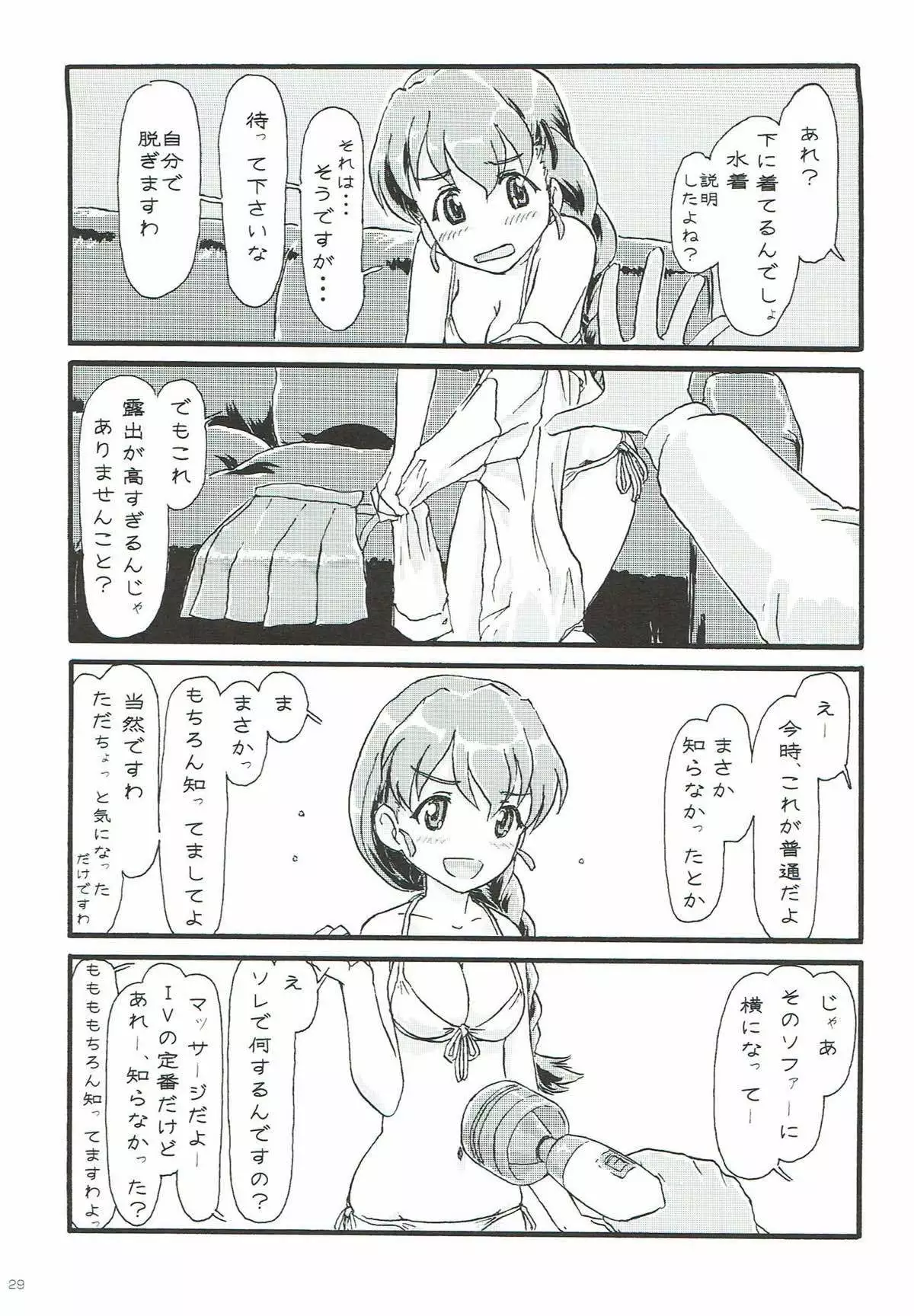 Rukuriri Club ~Rukuriri Kagekiha Goudoushi~