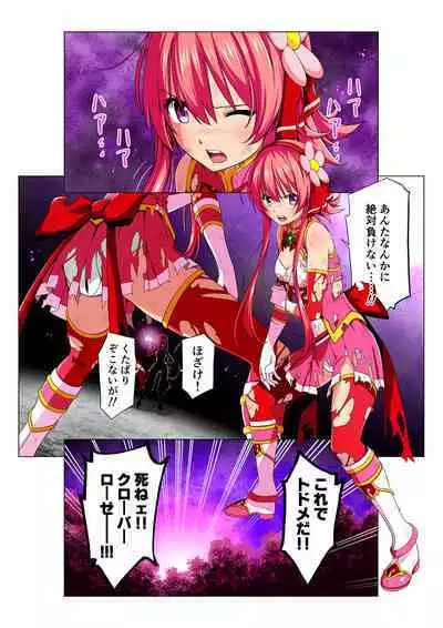 Warriors of the Four Leaves: CloveRose