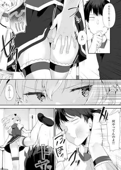 [Yuzunoki Ichika] Gochuumon wa… Osananajimi? Sekkyakuchuu ni Hatsu Ecchi shi Chaimashita. [Kanzenban]