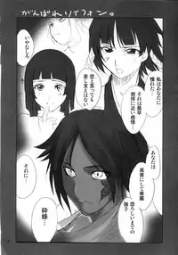 (C67) [BlueMage (Aoi Manabu)] H de Kirei na Onee-san M5 (Busou Renkin)