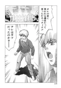 [Onikubo Hirohisa] Yumemiru Kikai Ningyou - A Dreaming Replicant