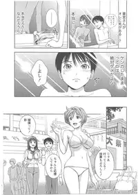 [Asamori Mizuki] Glass no Megami Vol.2