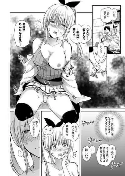 COMIC Grape Vol.98