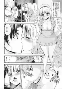 (C80) [Sweet Avenue (Kaduchi)] TAKANE H5 (THE iDOLM@STER)