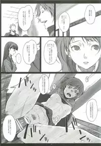 (C82) [Kansai Orange (Arai Kei)] Paranoia (Persona 4)