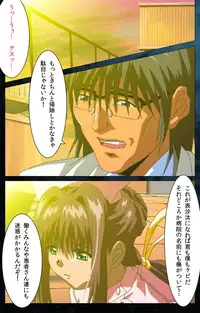 [Mink] [Full Color Seijin Han] Yakin Byoutou Karte.6 Complete Ban [Digital]