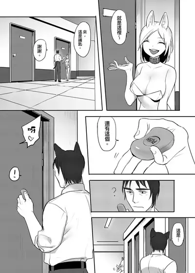 獸耳幼茶