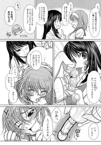 [Eniguma] Kesson Shoujo 2