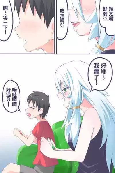 Fanbox Manga Ch. 1 "Kinsoguchi?" + Ch. 2 "Ano Hi Kaida Nioi o Boku wa Wasurenai"