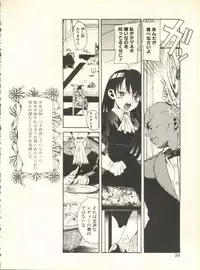 [Anthology] Milk Comic Sakura Vol. 10