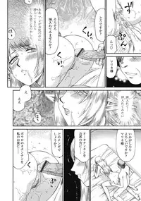 COMIC Tenma 2009-02 Vol. 129