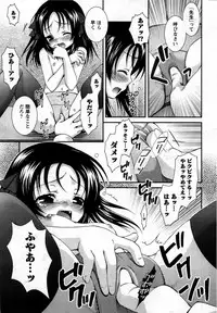 Karyou Gakuen Shotoubu Vol. 12