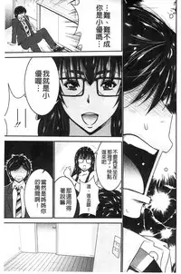 [Moriya Gia] Ane Tsuki | 姊附身 [Chinese]