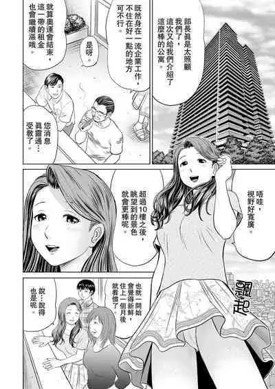 Hitodzuma YariCir Choukyou ~ Omae no Kaasan no Naka, Metcha Kimochiyoku ne? | 人妻的幹炮社調教～你母親的裡面，感覺相當爽哦？