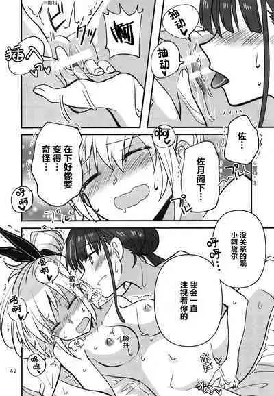 Shinobanu Ninja wa Yoru o Tobu | 无法忍耐的忍者翱翔于深夜