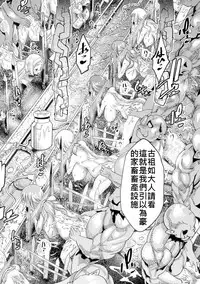 [Amagi Michihito] Dai San Elf Bokujou (Bessatsu Comic Unreal Ningen Bokujou Hen Vol. 5) [Chinese] [LJY个人汉化] [Digital]