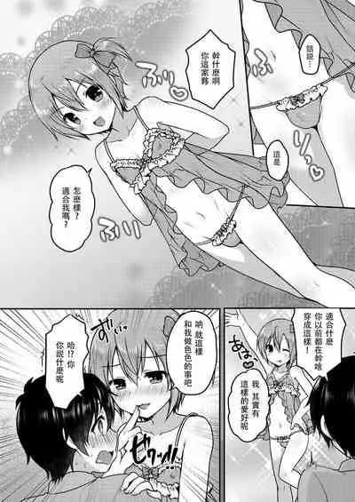 Onaji Ana no Kyoudai?