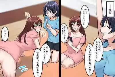 Onna Doushi no Hentai Oshiri Asobi
