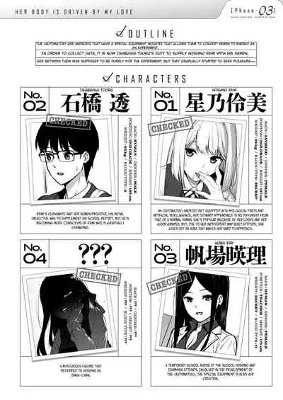 [Do well !!! (Tatsuka)] Kanojo wa Boku no Taieki de Ugoiteiru Phase. 03 [English] =NSS= [Digital]