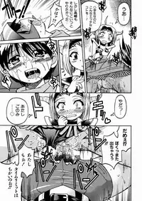 [Inoue Yoshihisa] Himitsu no Engeki | The Secret Stage