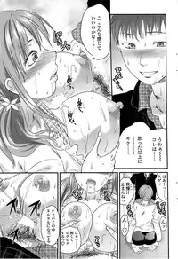 Comic ChoiS 2008-08 Vol.11
