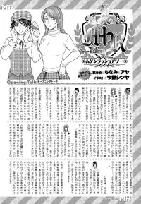 COMIC Mugen Tensei 2014-12