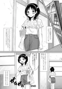 [Anthology] Gekkan Web Otoko no Ko-llection! S Vol. 05 [Digital]