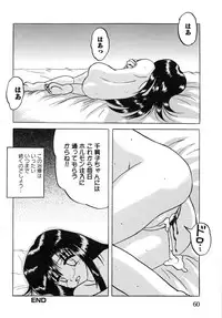 [Mumei] Shoujo-tachi no Ingyaku