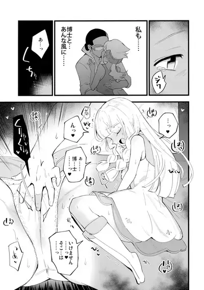 Hakase no Yoru no Joshu. 4 - Doctor's Night Assistant Story 4