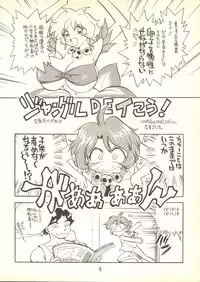 [Utatte Gou (H.I.T. Koubou)/Chiba Jirou] Uttate Gou (Jungle de Ikou, Hakugei: Legend of the Moby Dick)