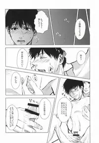 (Tokyo Shock 2) [Honebuto Wasshoi (Wakame)] Kaneki-kun Goukan (Tokyo Ghoul)