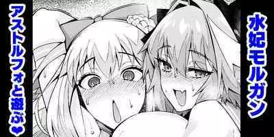 Morgan, Astolfo to Asobo