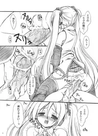 (C73) [FASTEST LAP (MIO)] Miku is trained -I want you to remember.- (Vocaloid)