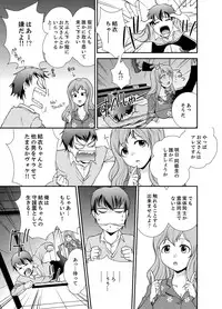 [Saitou Choro] Doukyuusei Nama de Nando mo? Yuurei ni Nattara Gakuen Harem 4