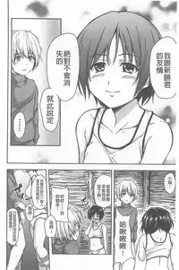 [Tachibana Omina] Boy Meets Harem [Chinese]