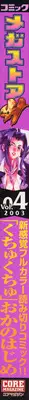 COMIC Megastore H 2003-01