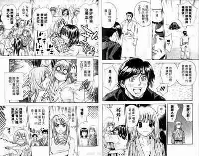 漂亮脸蛋Puriti Feisu 卷六