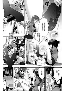 (CT24) [Berry!16 (Saki Chisuzu)] Ooi Kitakami no Ashi de Kokikoki (Kantai Collection -KanColle-) [Chinese] [節操餵給詩音漢化組]