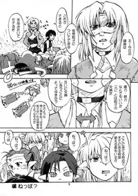 Manga Chocolate Bustier vol. 2