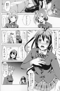 (Bokura no Love Live! 4) [Yabitsutouge (Ootori Mahiro)] Sangatsu no Pollux (Love Live!)