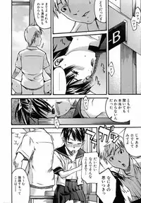 COMIC AUN 2005-09 Vol. 112