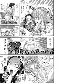 [Gura Nyuutou] Teizoku