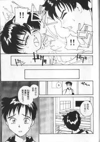 [RaTe] Kami-sama no Iu Toori